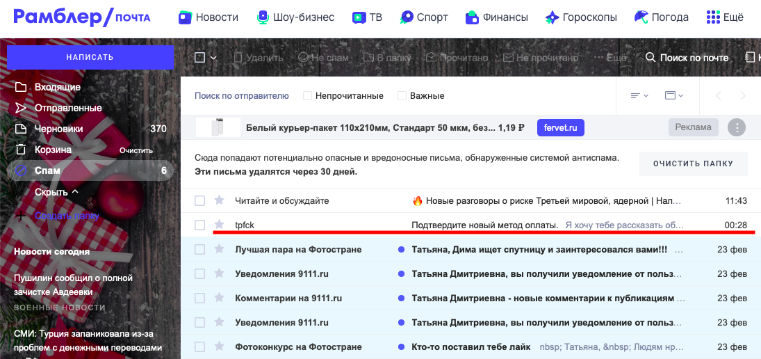 Новое – это хорошо забытое старое! 🔥 🔥 🔥 Опять мошенники. Будьте бдительны и не ведитесь на их уловки!