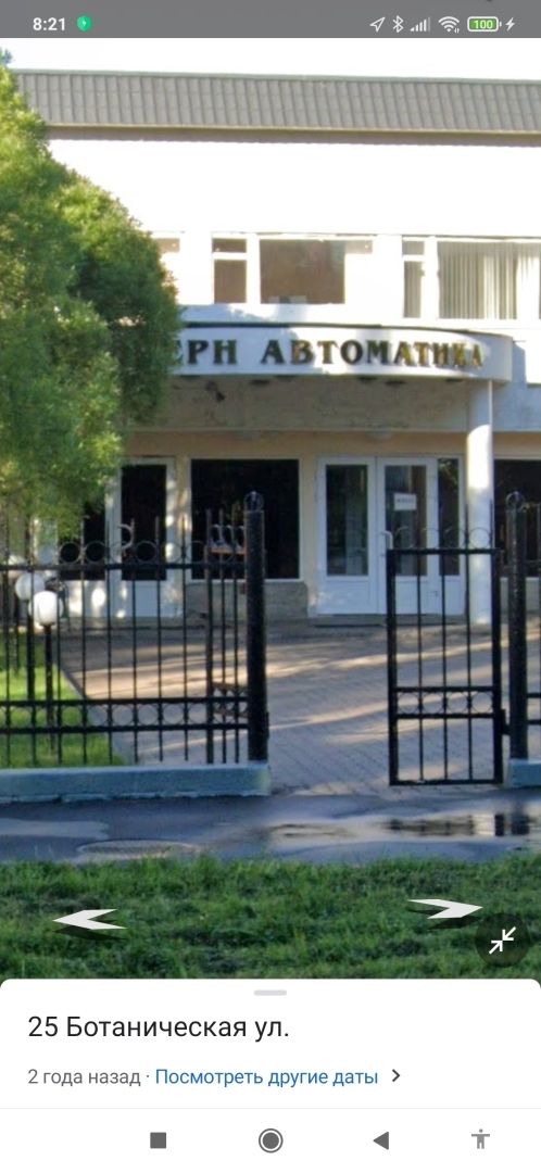 Отзыв работы на заводе Концерн Автоматика