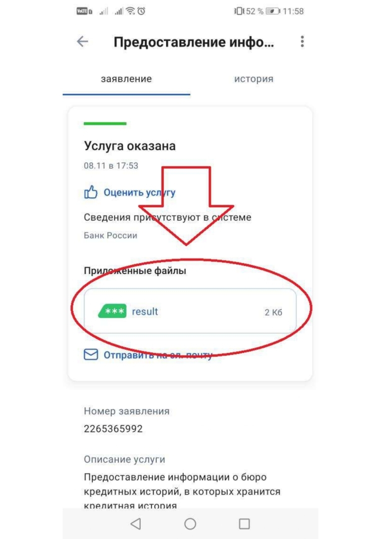 «Долги по кредитам»: платить или не платить? Как вы думаете, что выбрала я?
