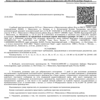 Screenshot_20240227_143214_alldocumentreader.office.viewer.filereader.jpg
