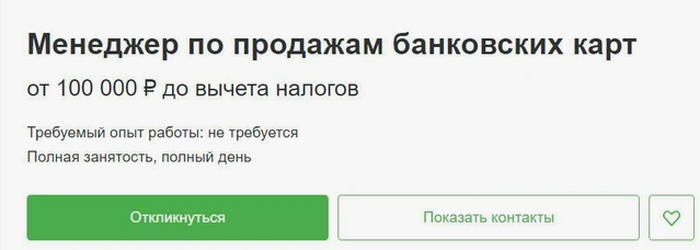 Кредитные карты навязывают в торговых центрах