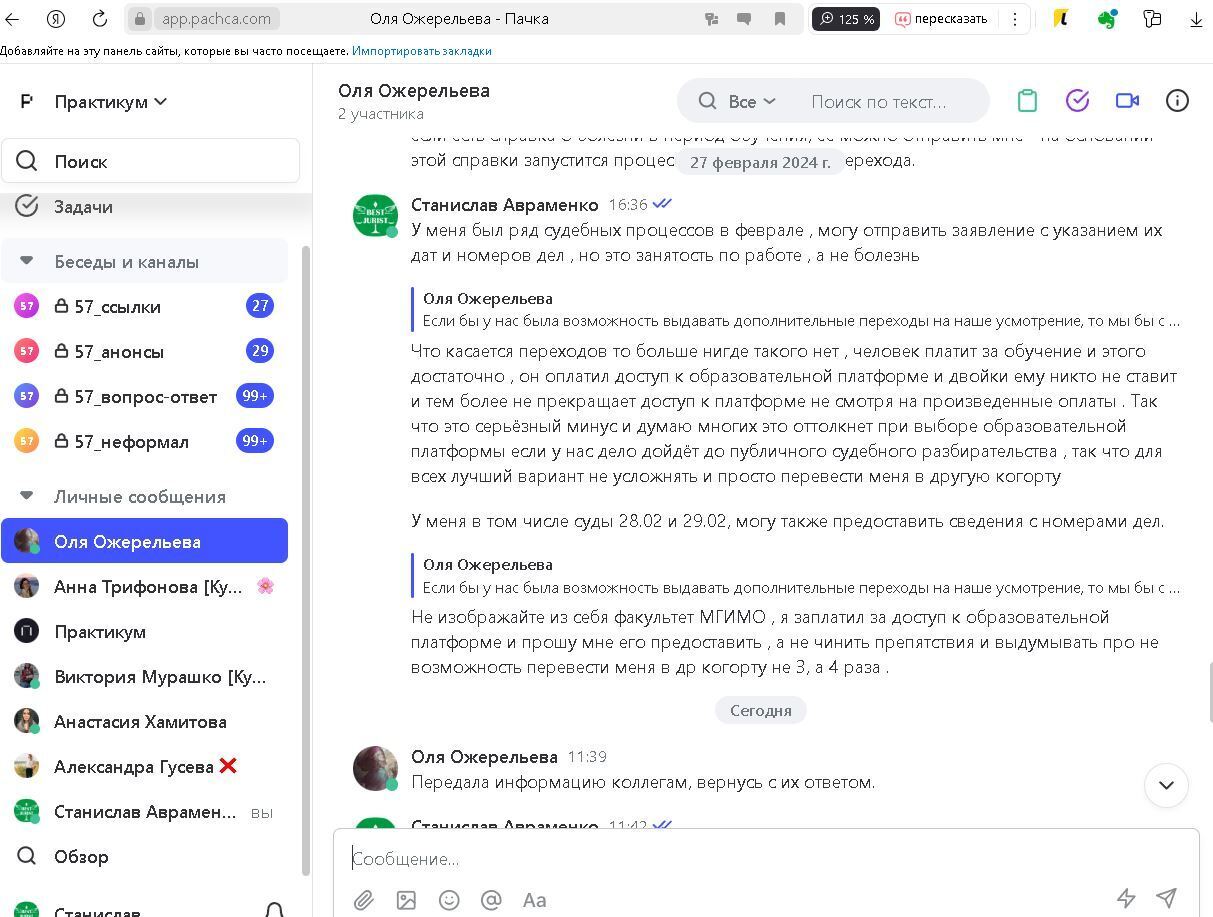 Яндекс практикум решил меня отчислить