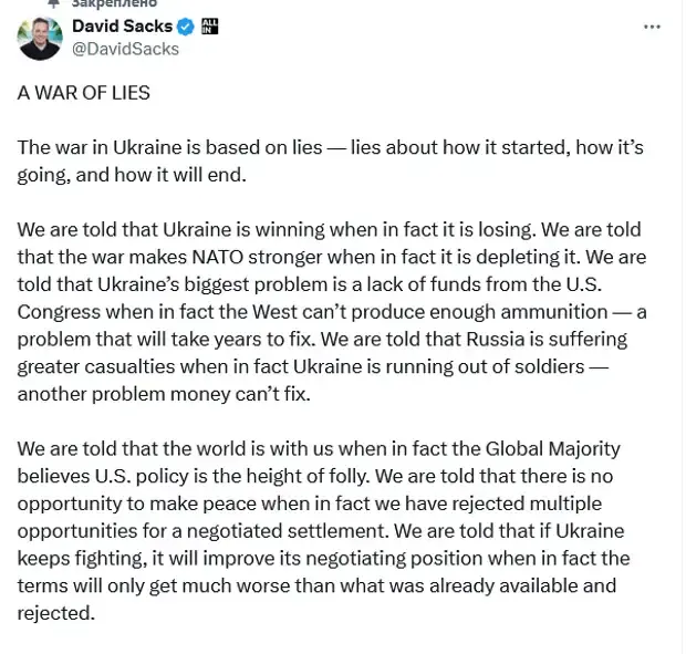 Вскрывается правда – «The Hill» США