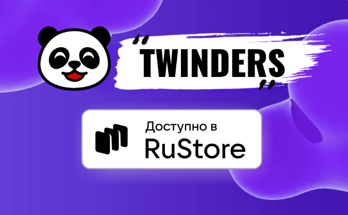 Что за зверь TWINDERS и с чем его едят – мое исследование по следам утреннего спама