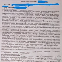 Выписной ростов.jpg