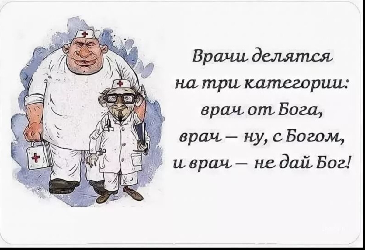 "Недобрый доктор Айболит": если ваш врач делает следующие 3 вещи, с ним нужно распрощаться
