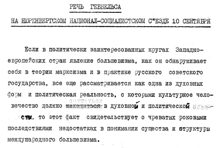 Как многое изменилось в информационной прессе , да и не только . Удивительно как начали смешивать информацию разных лет и событий забыв историю .