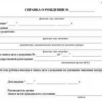 Spravaka_odinochki_blank.jpg