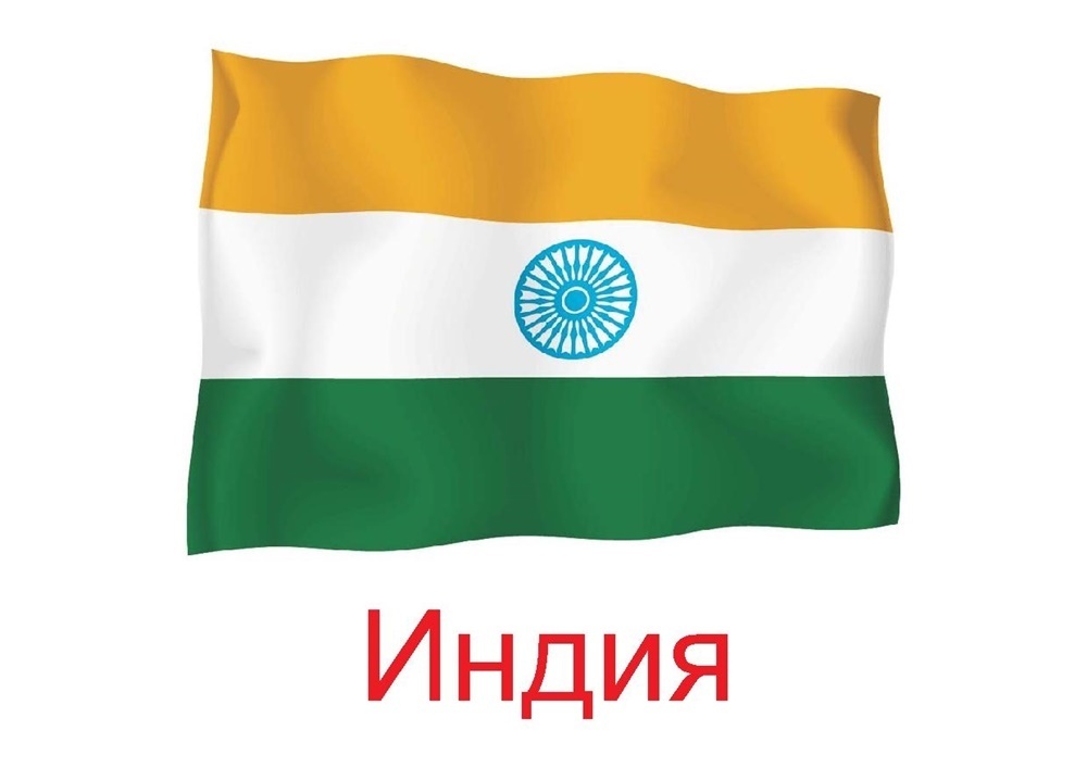 Индийский Флаг Картинки
