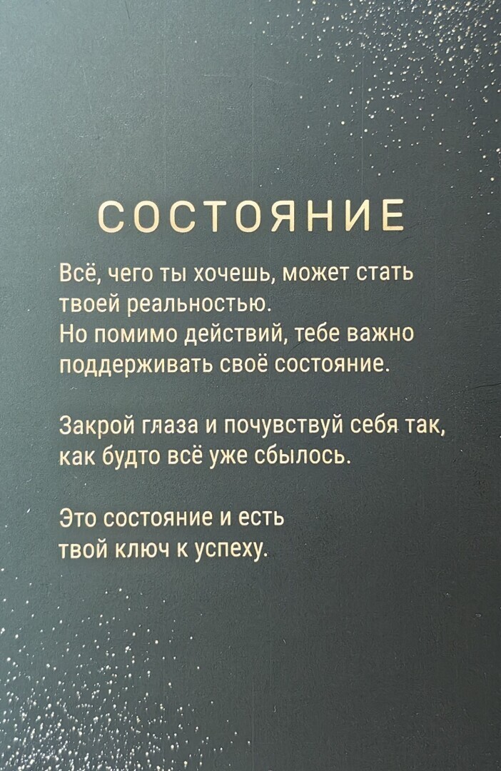 Оставьте в прошлом все свои страхи и сомнения, самое время сделать шаг вперед!