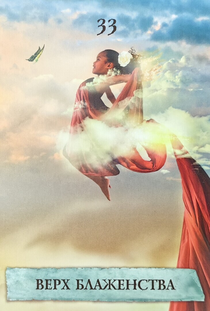 Оставьте в прошлом все свои страхи и сомнения, самое время сделать шаг вперед!