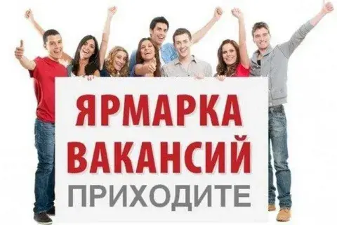 Трудоустройство без опыта работы: где искать вакансии в России