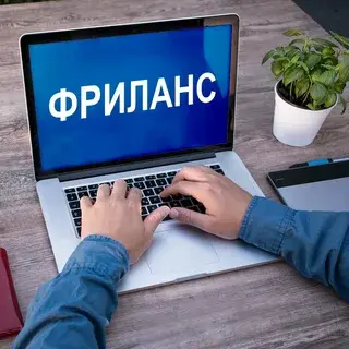 Фриланс в России: Лучшие регионы для работы на дому