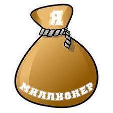 "Если бы у меня был миллион долларов: путь к целям и мечтам"