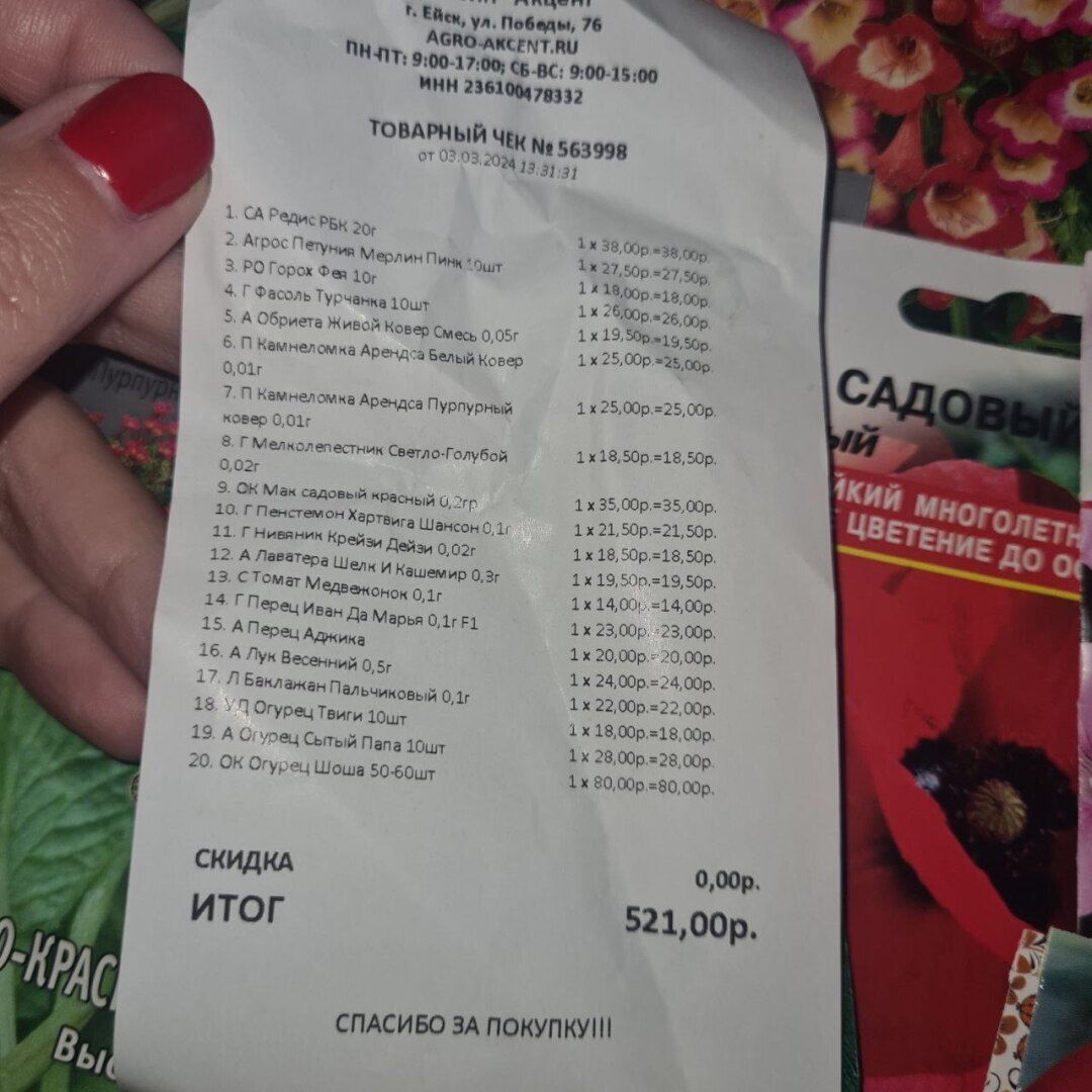 Как готовлюсь к огородному сезону?