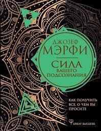 "Топ 5 книг для личностного роста: погрузитесь в мир самосовершенствования"