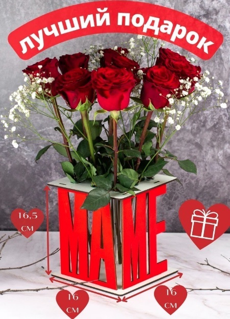 "Личное послание красоты: Именная ваза из слов - идеальный подарок на день праздник!"