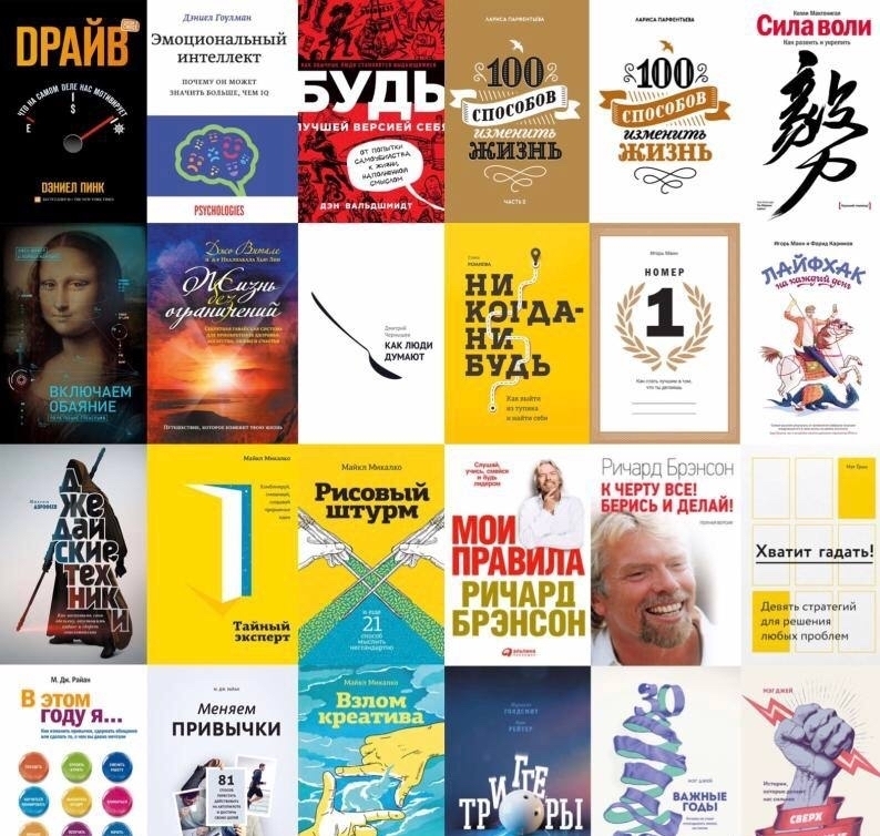 "Топ 5 книг для личностного роста: погрузитесь в мир самосовершенствования"