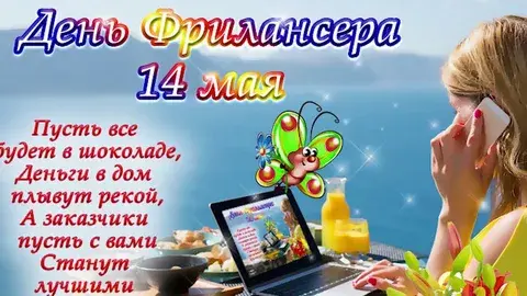 Фриланс в России: Лучшие регионы для работы на дому