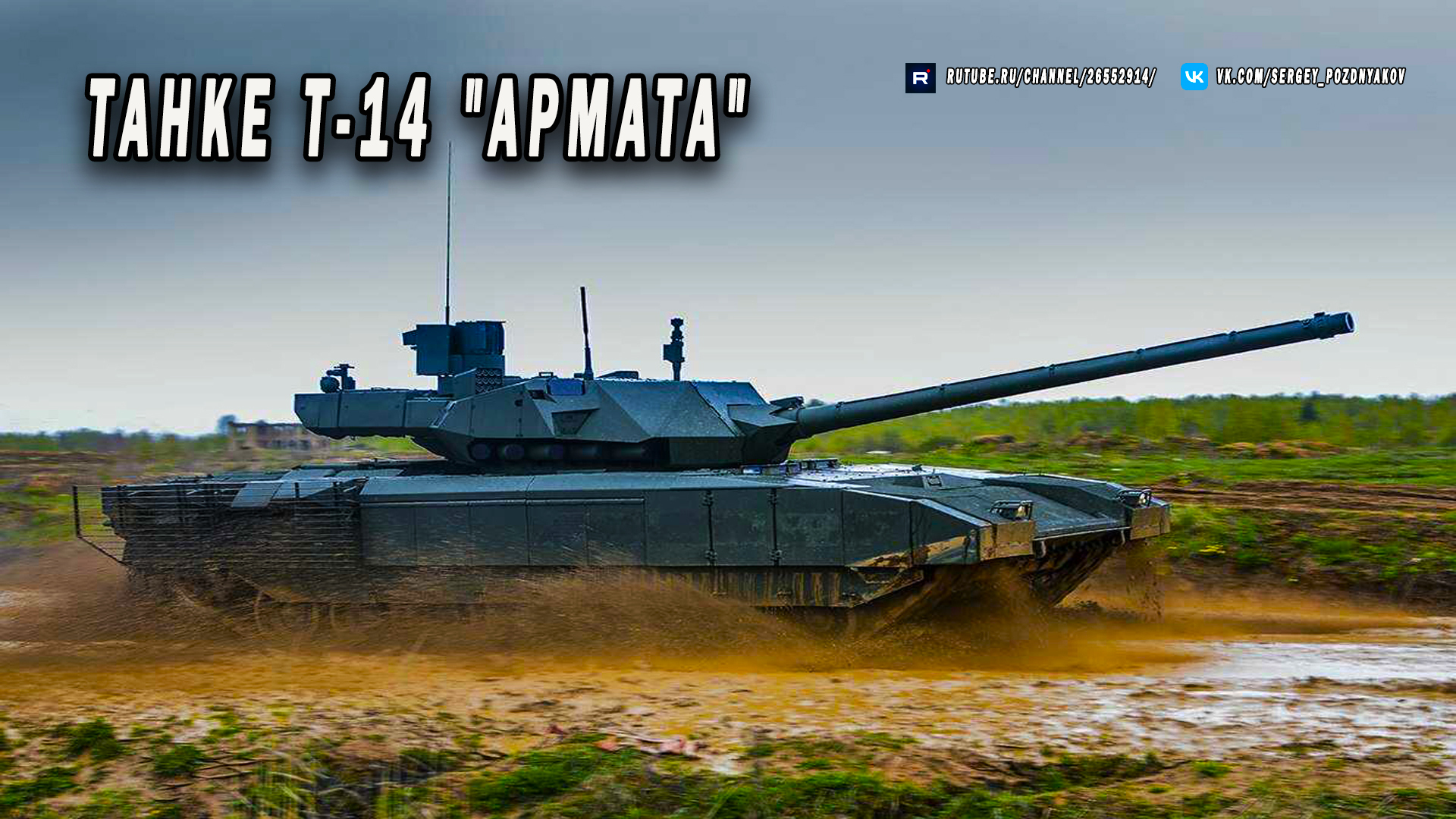 Фото Танка Т 14