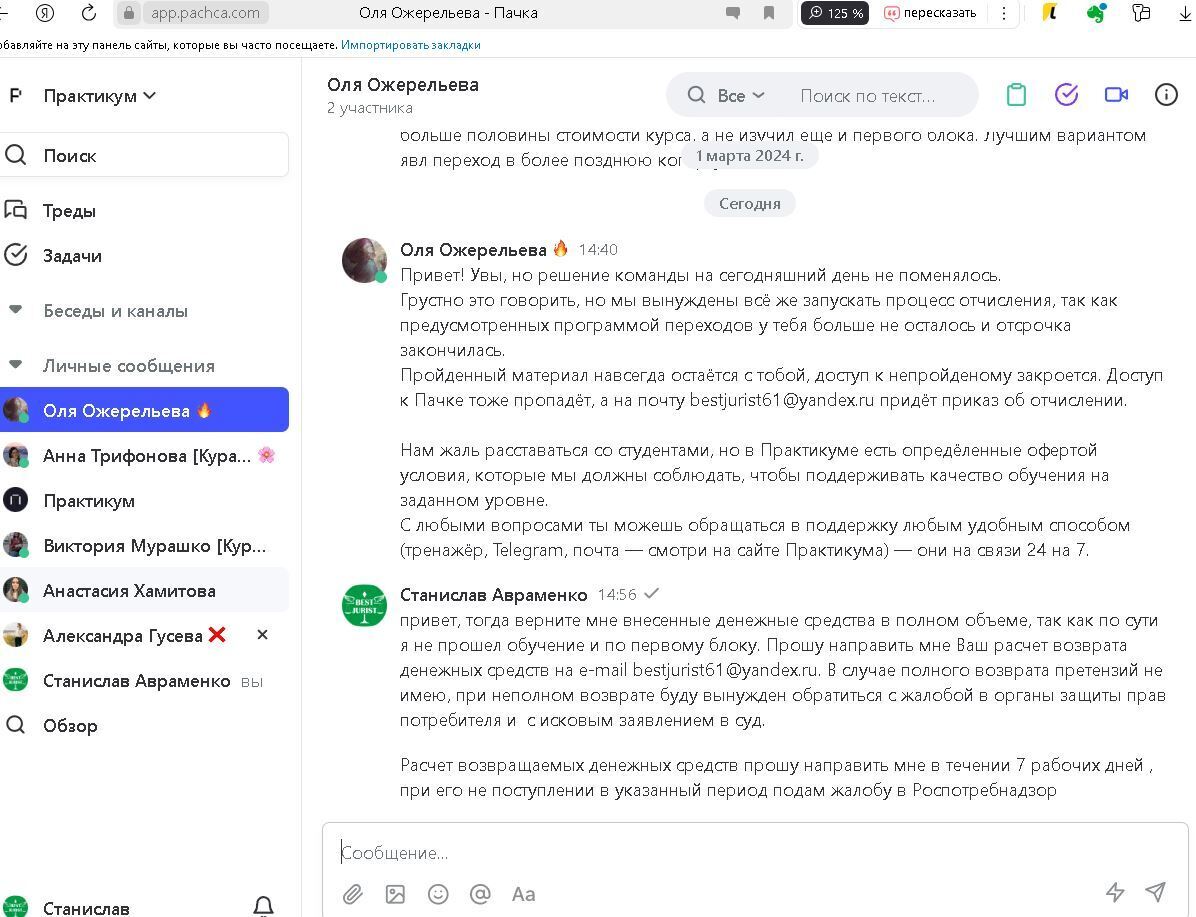 Яндекс практикум решил начать юридическую битву. Закупаем попкорн