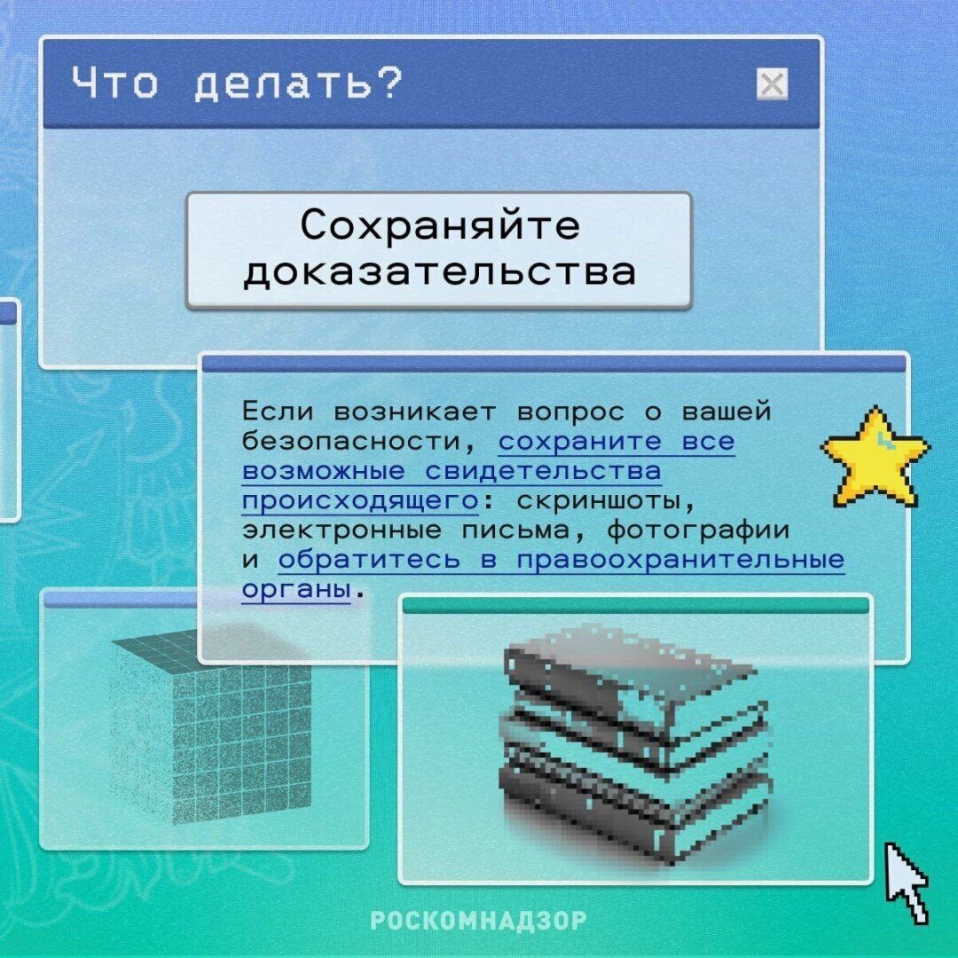 Как вычислить троллей на Дзен и что с ними делать?