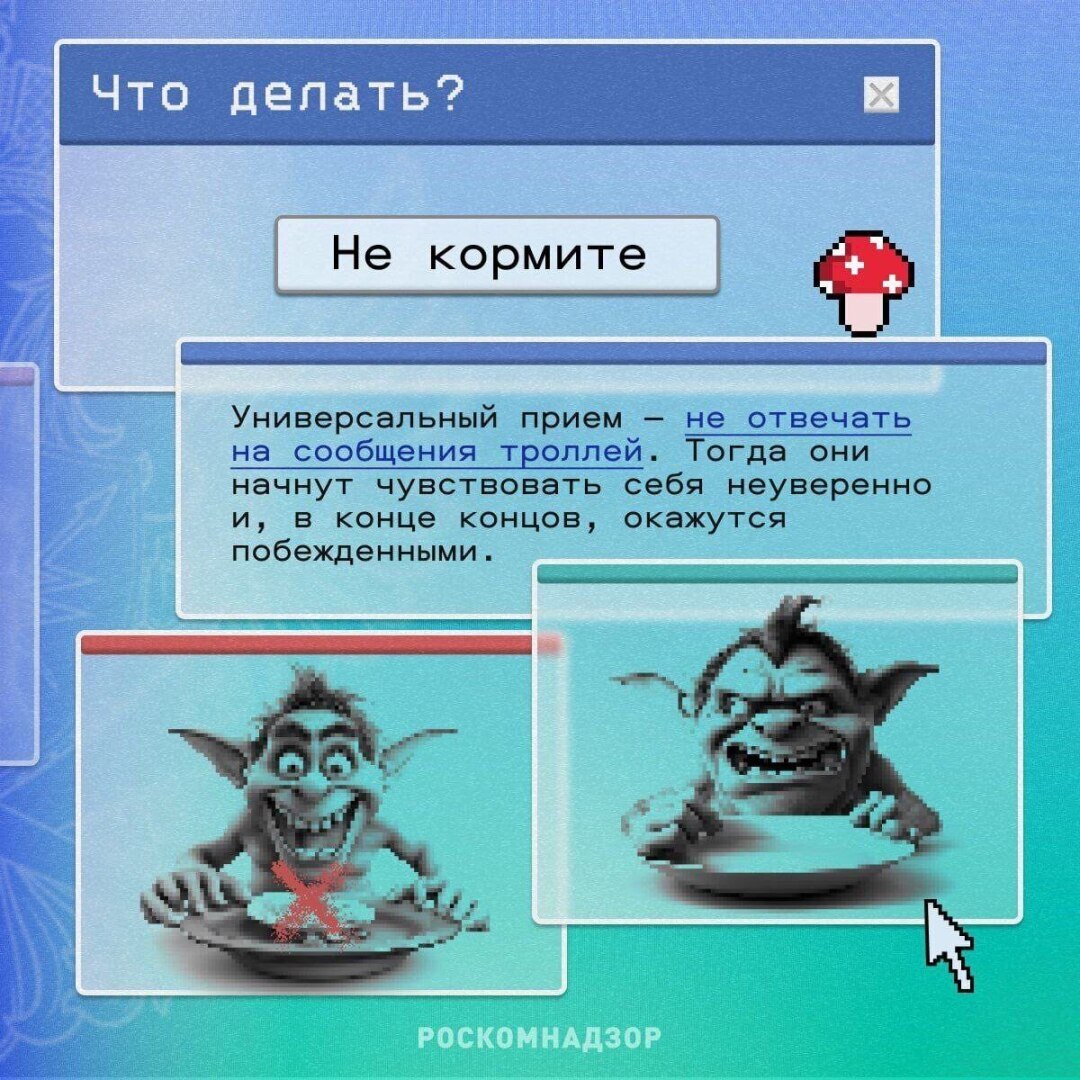 Как вычислить троллей на Дзен и что с ними делать?