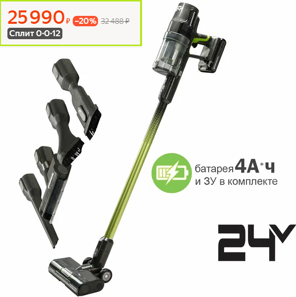 Домашняя уборка становится проще и приятнее:) Беспроводной пылесос Greenworks G24SVK4 станет вашим незаменимым помощником в уборке дома!