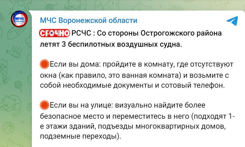 Губернатор Воронежской области объявил авиационную опасность 5 марта