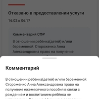 Screenshot_2024-03-06-18-51-29-857_ru.rostel.jpg