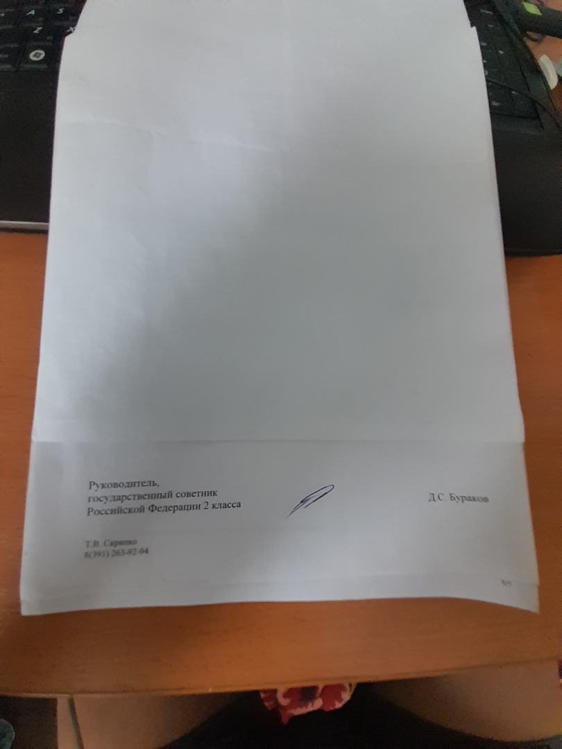 Фискал района,региона с помощью подлога "кладут с прибором" на статьи закона.