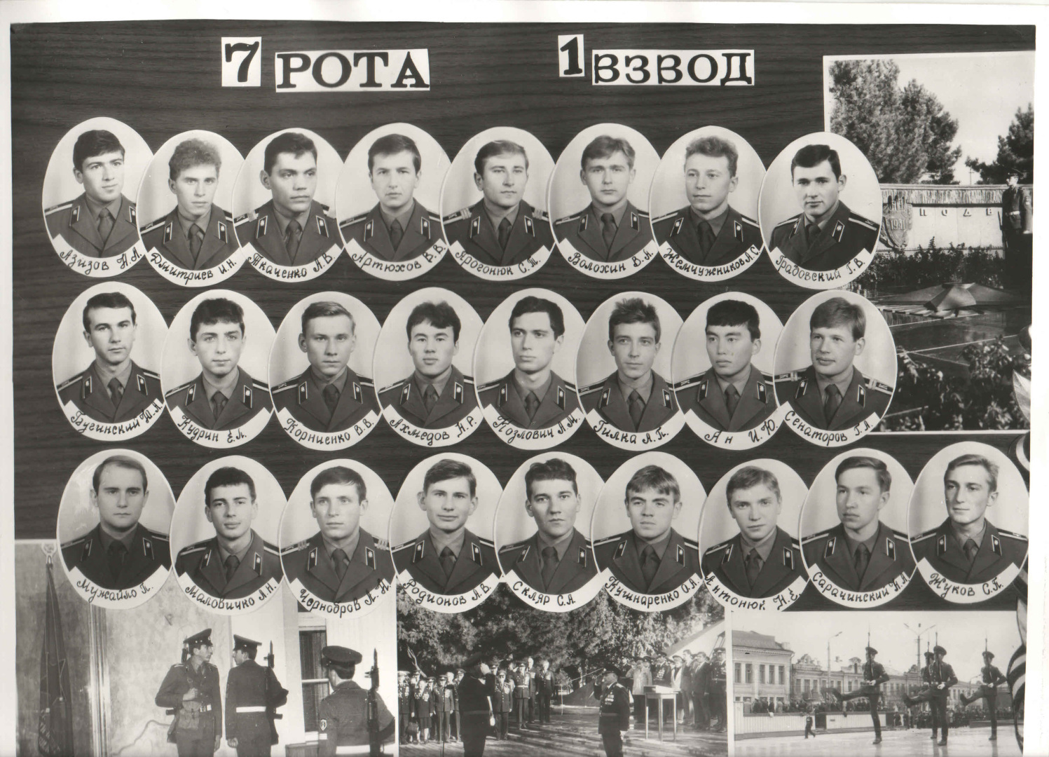 Моя небольшая автобиографическая повесть – 7