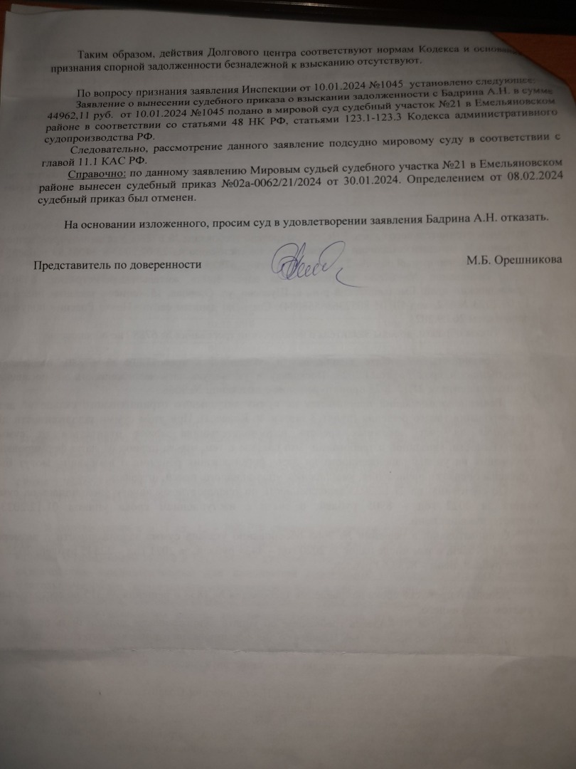 Фискал района,региона с помощью подлога "кладут с прибором" на статьи закона.