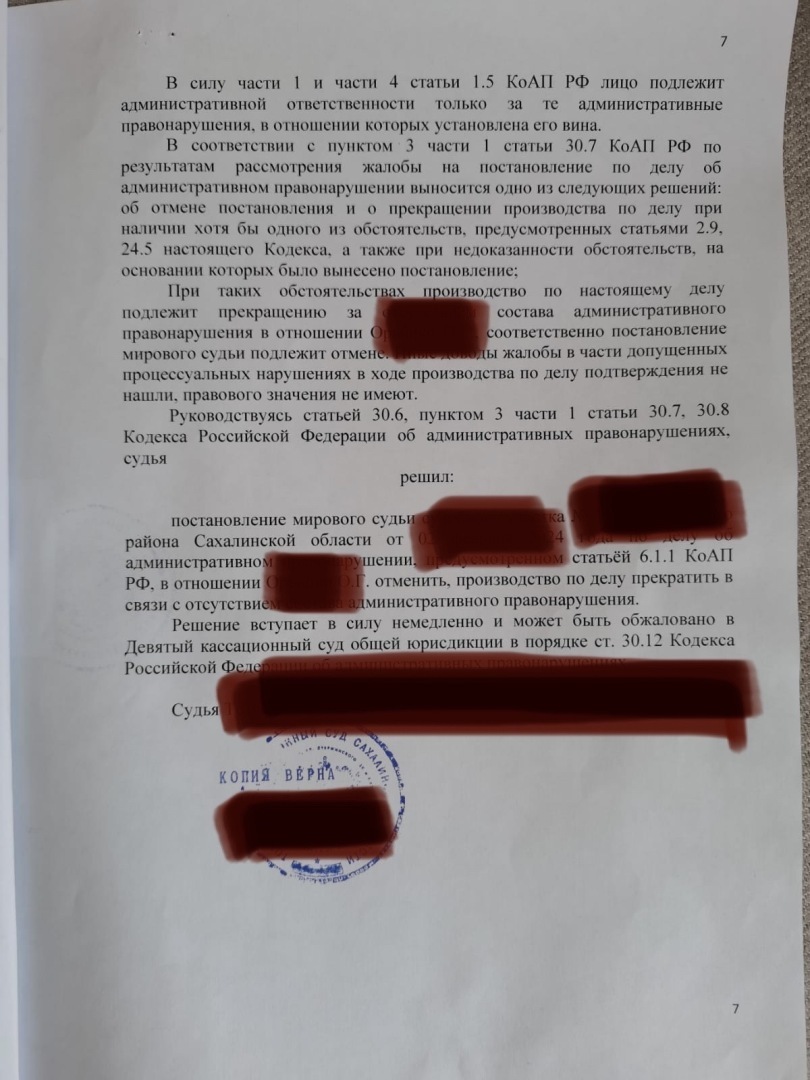 Женщину не бил, но был признан виновным: как нам удалось добиться прекращения дела по ст. 6.1.1 КоАП РФ в апелляционной инстанции