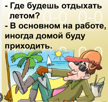 Шутки юмор и хорошее настроение