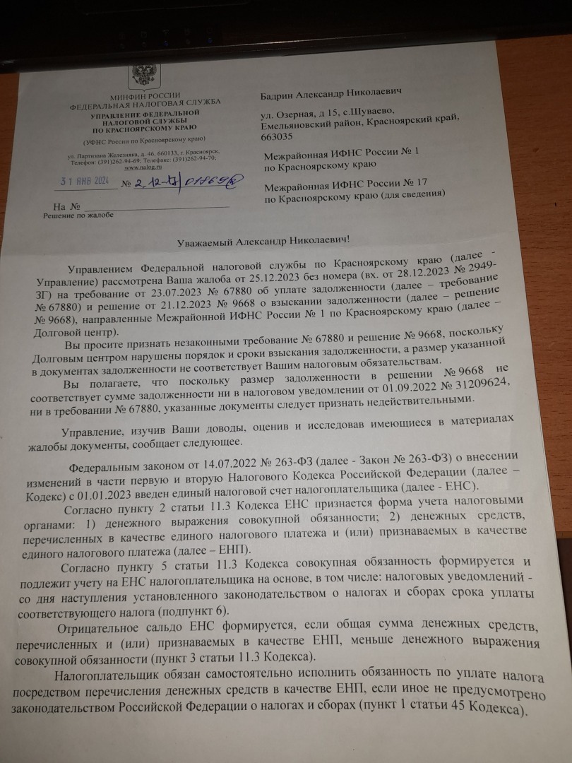 Фискал района,региона с помощью подлога "кладут с прибором" на статьи закона.