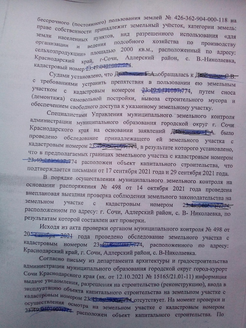 Бывшая супруга клиента хотела снести постройку, признав её самовольной. Но ей это не удалось благодаря кассации