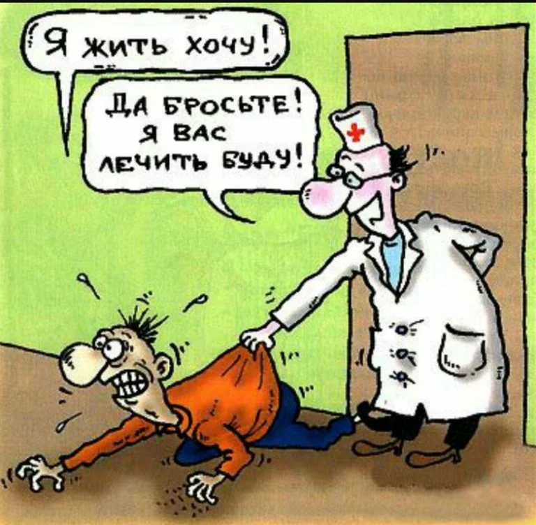 Ох уж эта медицина! Где-то врачи, а где-то «палачи»