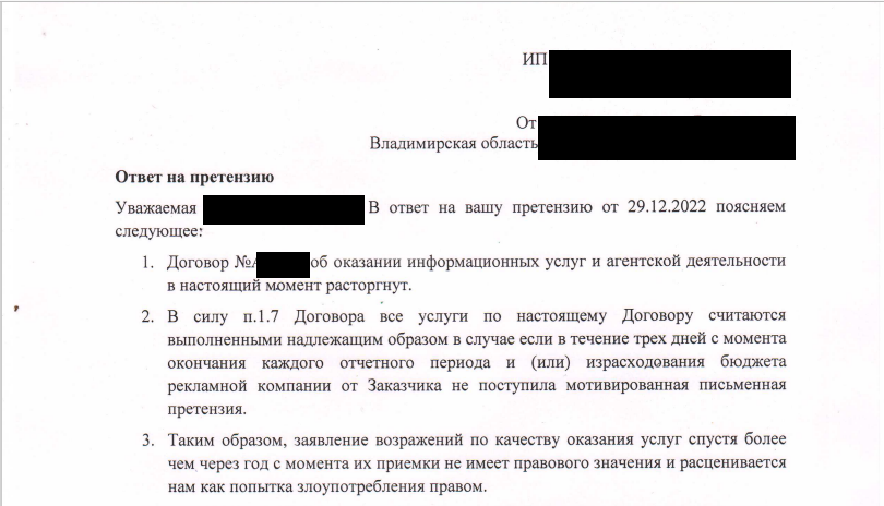 Кто кому должен или не угомонные рекламщики 2