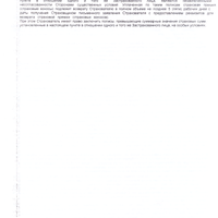 Скан_20240307 (9).png