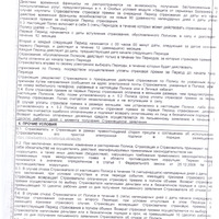 Скан_20240307 (6).png