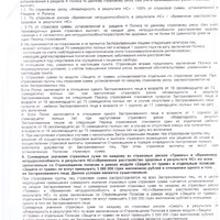 Скан_20240307 (8).png