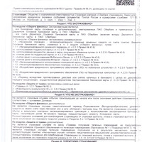Скан_20240307.png