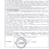 Скан_20240307 (7).png