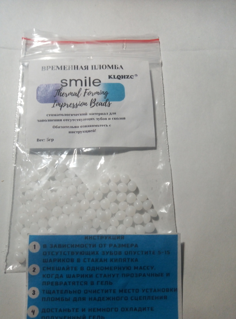 Временная пломба, купленная на "Вайлдберриз". Мои впечатления