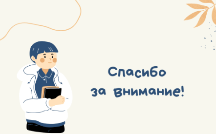 Благодарность главный атребут в нашей жизни