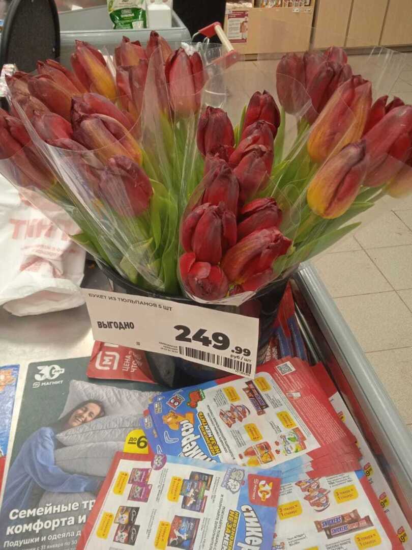 Какова цена букета на 8 Марта в 2024 году: обзор цен в торговых сетях Магнит и Пятерочка, что и по какой цене предлагают к празднику
