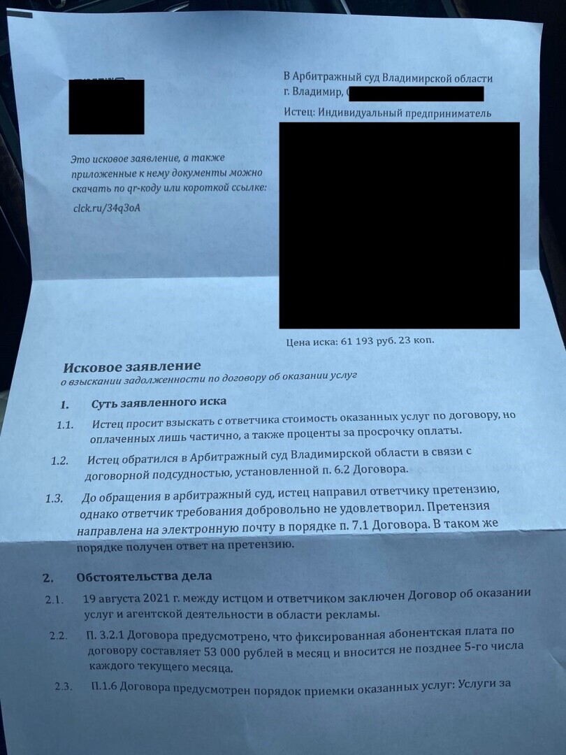 Кто кому должен или не угомонные рекламщики 2