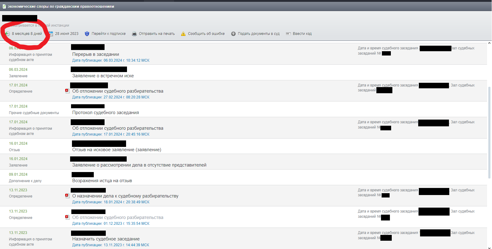Кто кому должен или не угомонные рекламщики 2