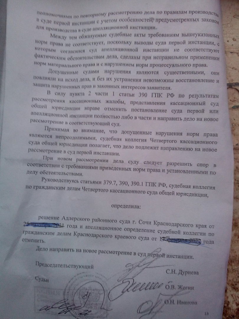 Бывшая супруга клиента хотела снести постройку, признав её самовольной. Но ей это не удалось благодаря кассации